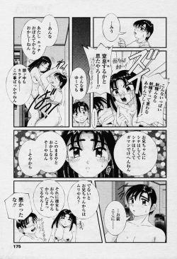 Page 162 of COMIC TENMA 2003-12 Vol. 67