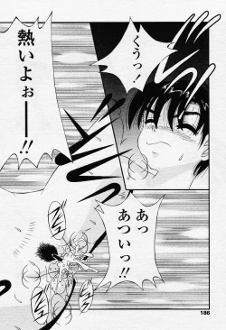 Page 173 of COMIC TENMA 2003-12 Vol. 67