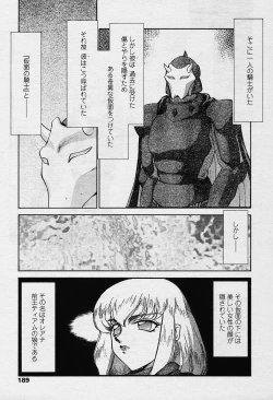 Page 176 of COMIC TENMA 2003-12 Vol. 67