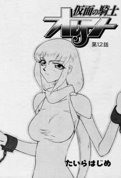 Page 180 of COMIC TENMA 2003-12 Vol. 67