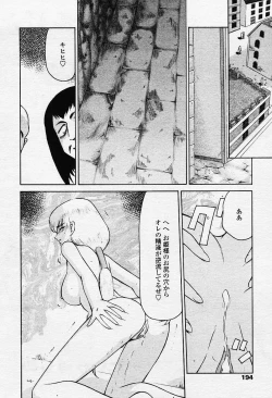 Page 181 of COMIC TENMA 2003-12 Vol. 67