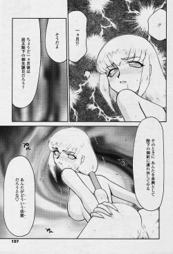 Page 184 of COMIC TENMA 2003-12 Vol. 67