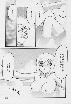Page 190 of COMIC TENMA 2003-12 Vol. 67