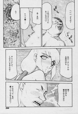 Page 196 of COMIC TENMA 2003-12 Vol. 67