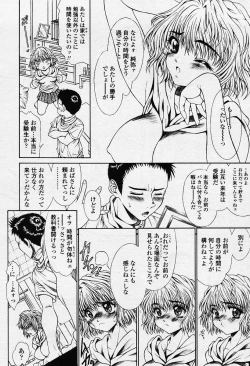 Page 201 of COMIC TENMA 2003-12 Vol. 67