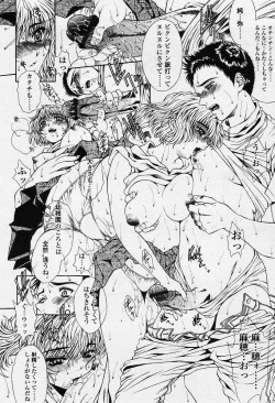 Page 209 of COMIC TENMA 2003-12 Vol. 67