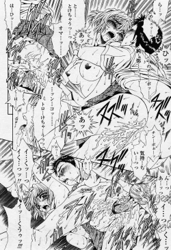 Page 217 of COMIC TENMA 2003-12 Vol. 67