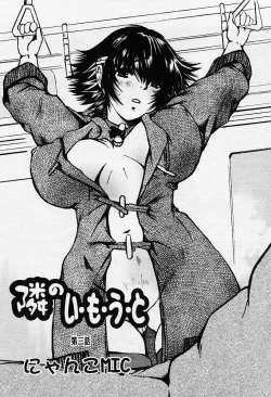 Page 27 of COMIC TENMA 2003-12 Vol. 67