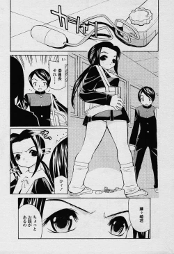 Page 302 of COMIC TENMA 2003-12 Vol. 67