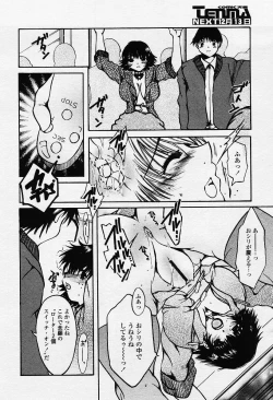 Page 31 of COMIC TENMA 2003-12 Vol. 67