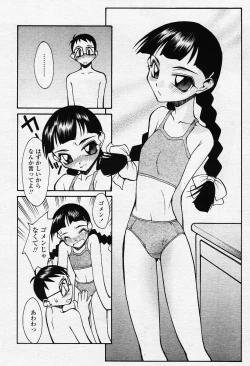 Page 325 of COMIC TENMA 2003-12 Vol. 67