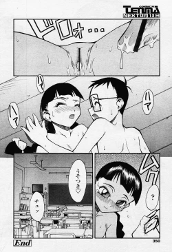 Page 335 of COMIC TENMA 2003-12 Vol. 67