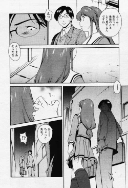 Page 339 of COMIC TENMA 2003-12 Vol. 67