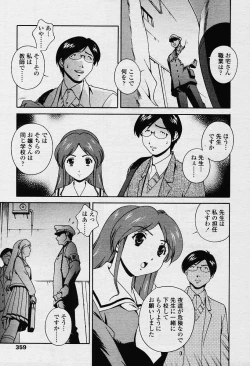 Page 340 of COMIC TENMA 2003-12 Vol. 67