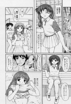 Page 359 of COMIC TENMA 2003-12 Vol. 67