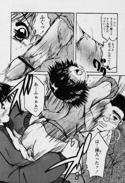 Page 36 of COMIC TENMA 2003-12 Vol. 67