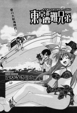 Page 377 of COMIC TENMA 2003-12 Vol. 67