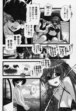 Page 381 of COMIC TENMA 2003-12 Vol. 67