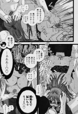 Page 396 of COMIC TENMA 2003-12 Vol. 67