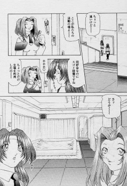 Page 404 of COMIC TENMA 2003-12 Vol. 67