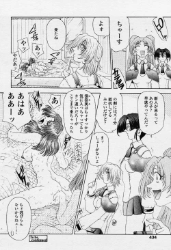 Page 415 of COMIC TENMA 2003-12 Vol. 67