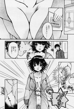 Page 45 of COMIC TENMA 2003-12 Vol. 67