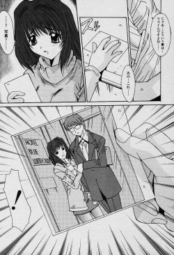 Page 88 of COMIC TENMA 2003-12 Vol. 67