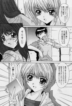 Page 91 of COMIC TENMA 2003-12 Vol. 67