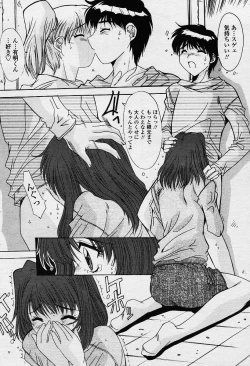 Page 95 of COMIC TENMA 2003-12 Vol. 67