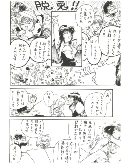 Page 11 of 拾弐丁の豆腐