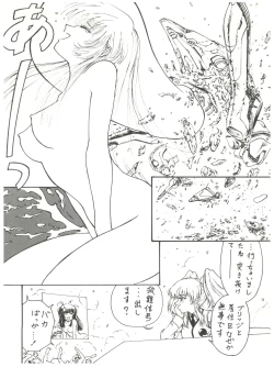 Page 15 of 拾弐丁の豆腐