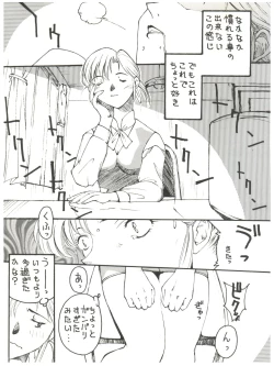 Page 18 of 拾弐丁の豆腐