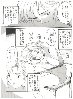 Page 19 of 拾弐丁の豆腐