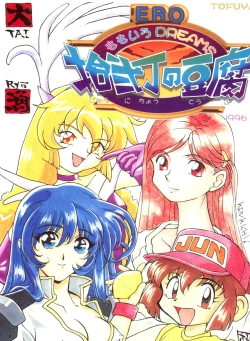 Page 1 of 拾弐丁の豆腐