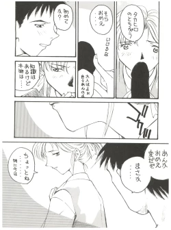 Page 23 of 拾弐丁の豆腐