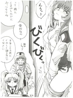 Page 45 of 拾弐丁の豆腐