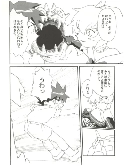 Page 51 of 拾弐丁の豆腐