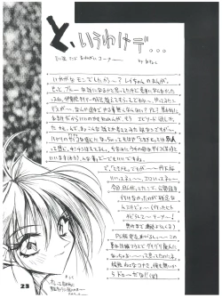Page 22 of Suke Sailor Moon Moon S