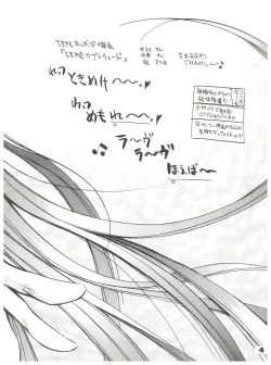 Page 3 of Suke Sailor Moon Moon S