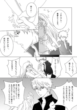 Page 19 of 【Ginshin】 Please Touch Me! 【R-18】