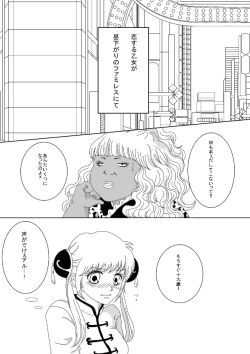 Page 2 of 【Ginshin】 Please Touch Me! 【R-18】