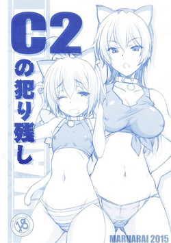 Download C2 no Yarinokoshi