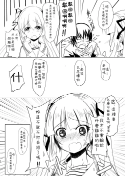 Page 29 of Saenai Kimi no Aganai-kata