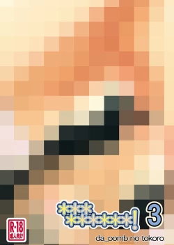 Page 34 of ＊＊＊＊＊＊＊＊＊! 3