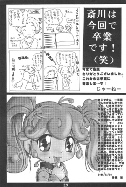 Page 29 of Okosama Lunch 6