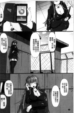 Page 87 of Joushuuhan