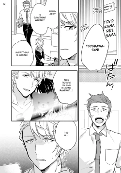 Page 14 of Virgin Pink x Scandal 3