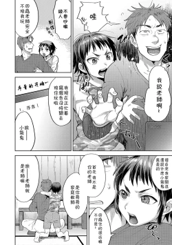 Page 2 of Kusuguri Play