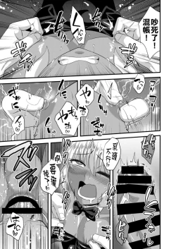 Page 20 of Tsuntsun Shota Elf to Hame Ari Sekukyaba Bunny