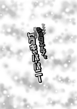 Page 24 of Tsuntsun Shota Elf to Hame Ari Sekukyaba Bunny